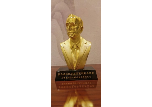 荣获第九届恰佩克奖年度创新品牌奖