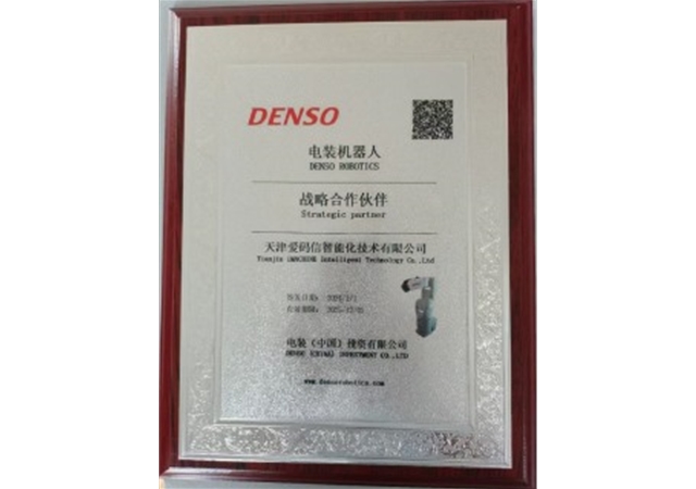 DENSO 电装机器人 战略合作伙伴