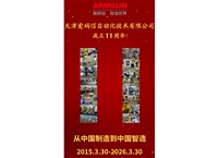 11周年生日快乐